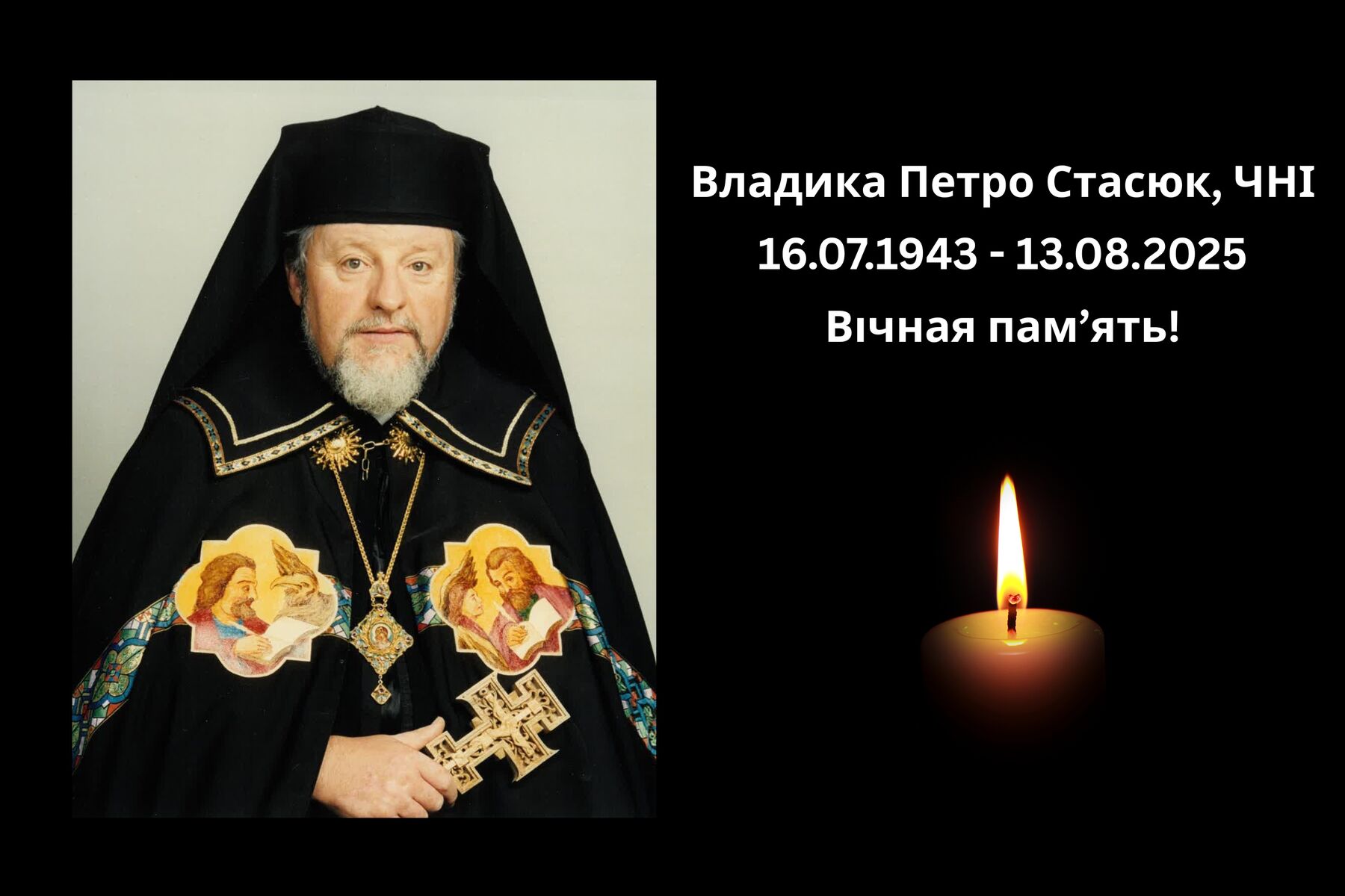 Заява Його Еміненції Миколи кардинала Бичка, ЧНІ, з приводу смерті владики Петра Стасюка, ЧНІ