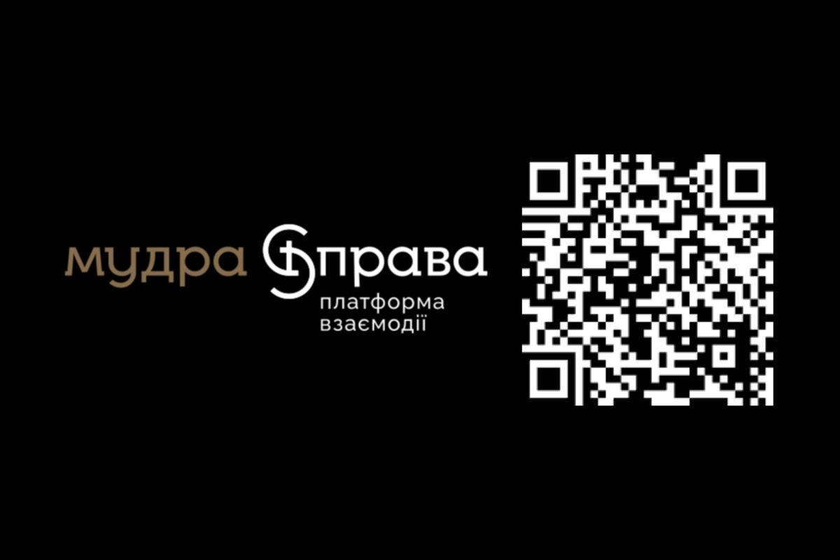 Подаруймо надію: пожертва для Патріаршої Фундації «Мудра справа»